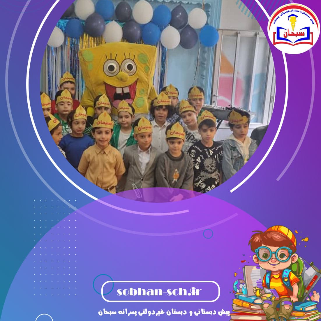 دانش آموزان