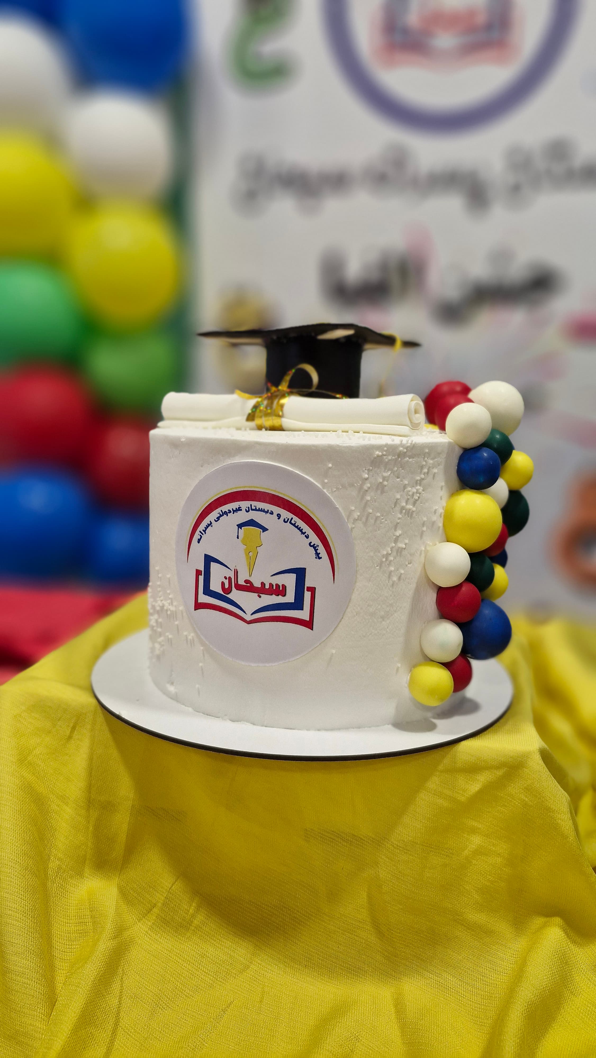 جشن الفبا پایه اول 1404 - 1403