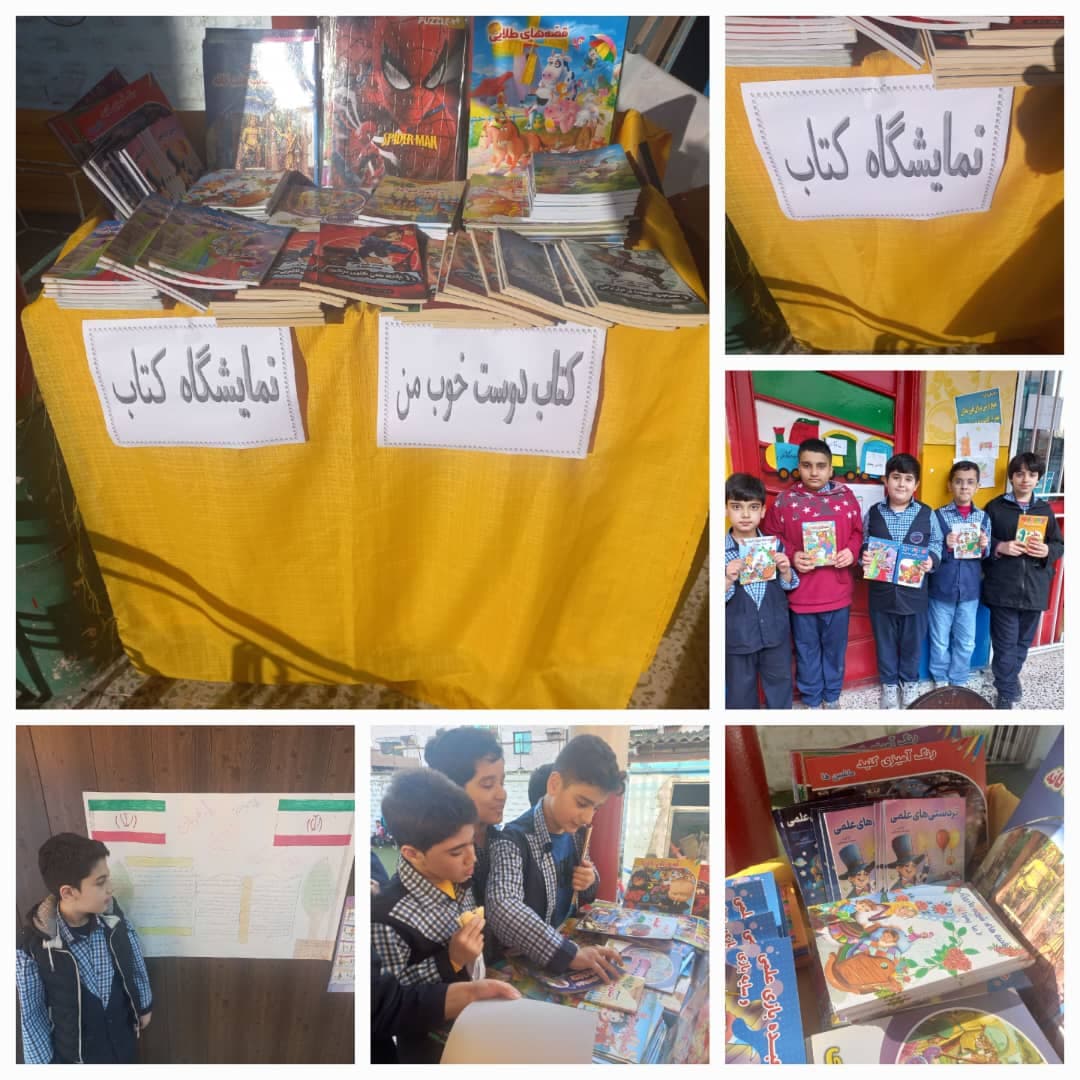 پیش دبستانی و دبستان غیردولتی پسرانه سبحان